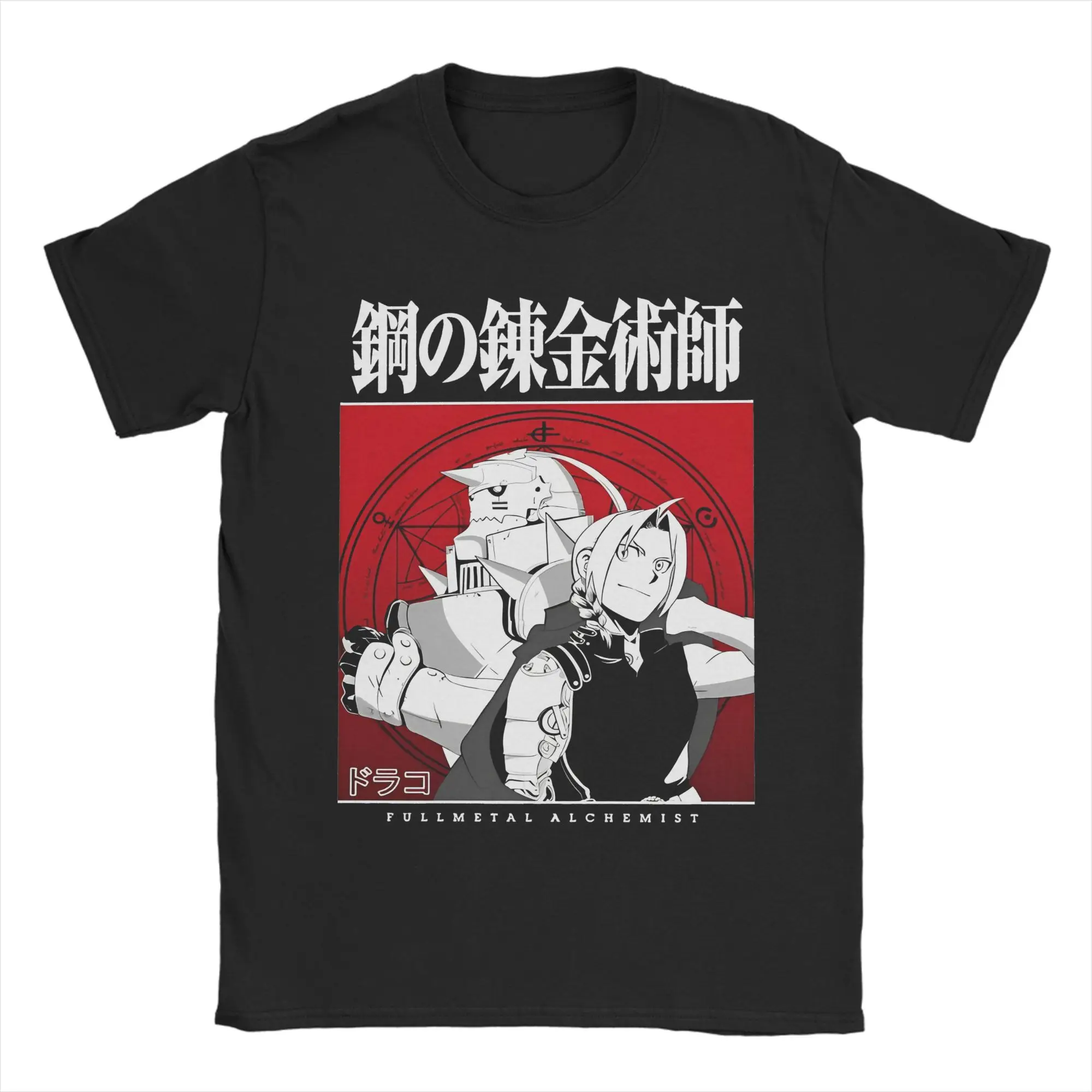 تي شيرت كاجوال Fullmetal Alchemist للرجال والنساء برقبة دائرية وأكمام قصيرة ملابس أنيمي مانغا قطن صيفي تي شيرت