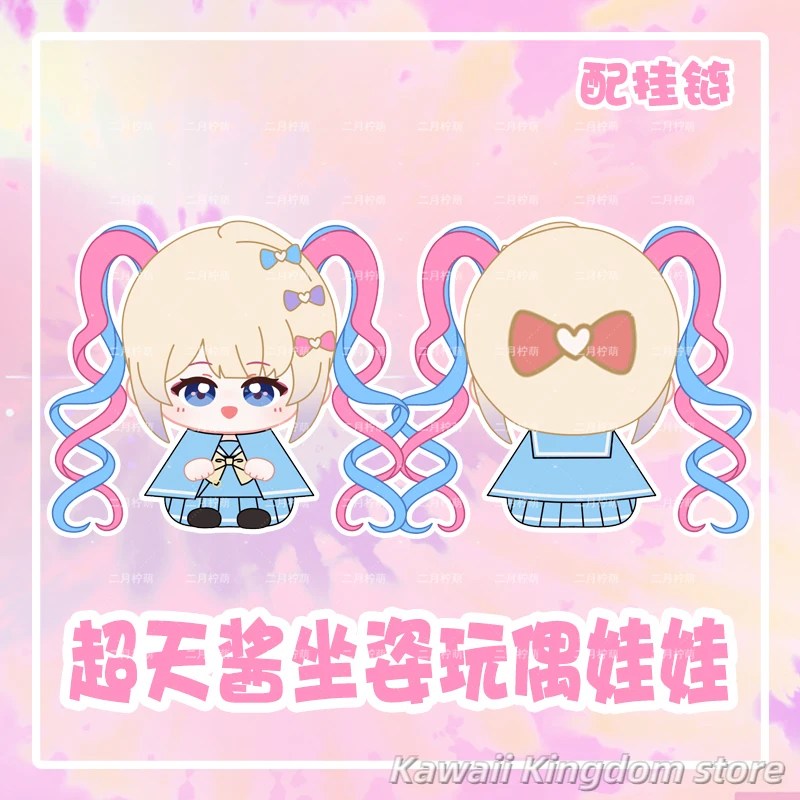 المحتاجة فتاة جرعة زائدة المطر 10 سنتيمتر لعبة أنيمي الشكل المعبود بلوشيز الوسائد هدية عيد ميلاد الاستلقاء على وسادتك التميمة طالب المشجعين هدية #3