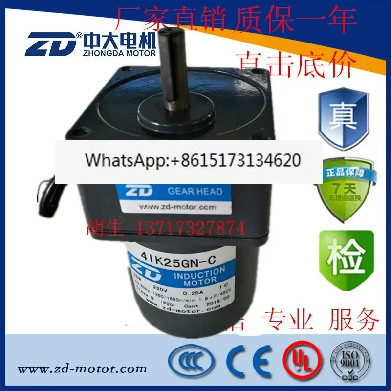 

Zhongda 25W fixed speed motor 4IK25GN-C/4GN 7.5K 220V shaft diameter 10