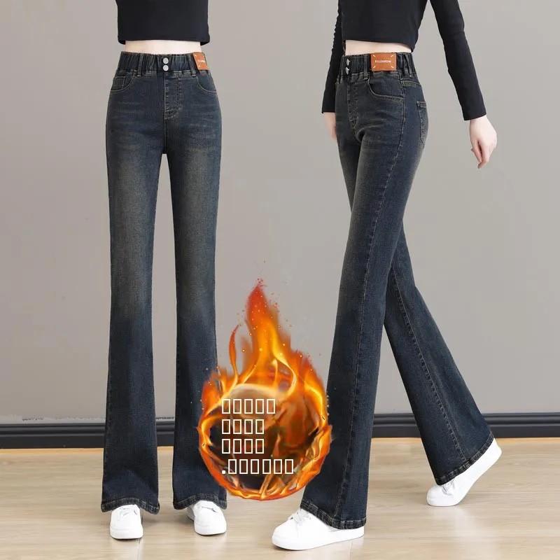 

plus Size Fleece Lined Thickened High Waist Bell Bottom Jeans Women's Bootcut Pants Autumn Winter Slimming Trousers