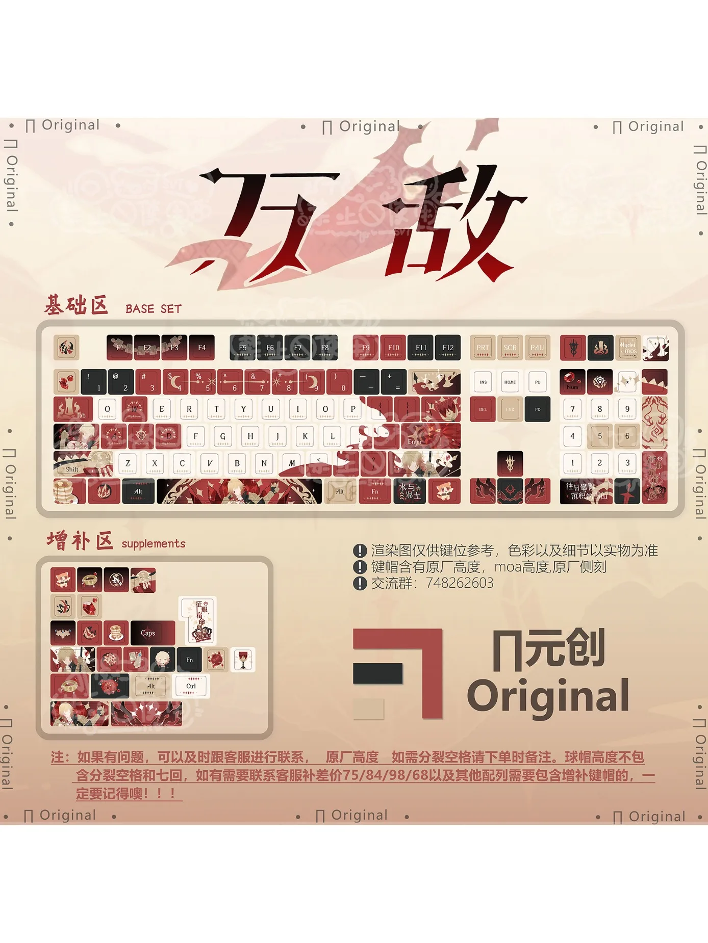 Honkai: Star Rail Keycaps Mydei Keycaps Nakładki na klawisze do gier Anime Key Cap 120 klawiszy PBT DYE SUB Cherry MX Switch do klawiatury mechanicznej — zdjęcie produktu 7