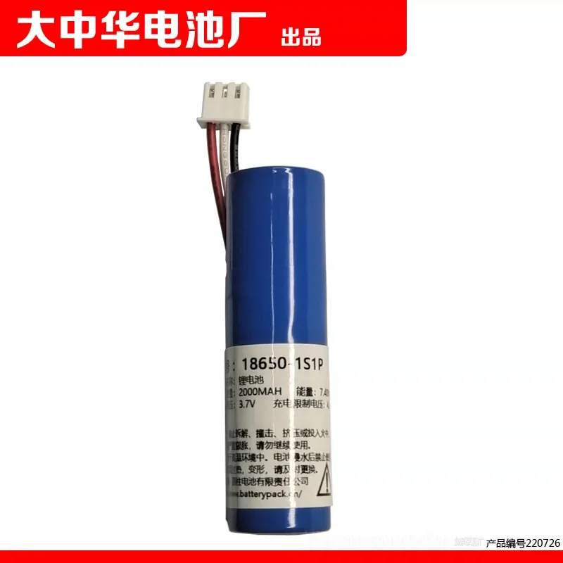 High-quality Products Applicable To SP620 Lakala Wireless Terminal Rechargeable Lithium Battery