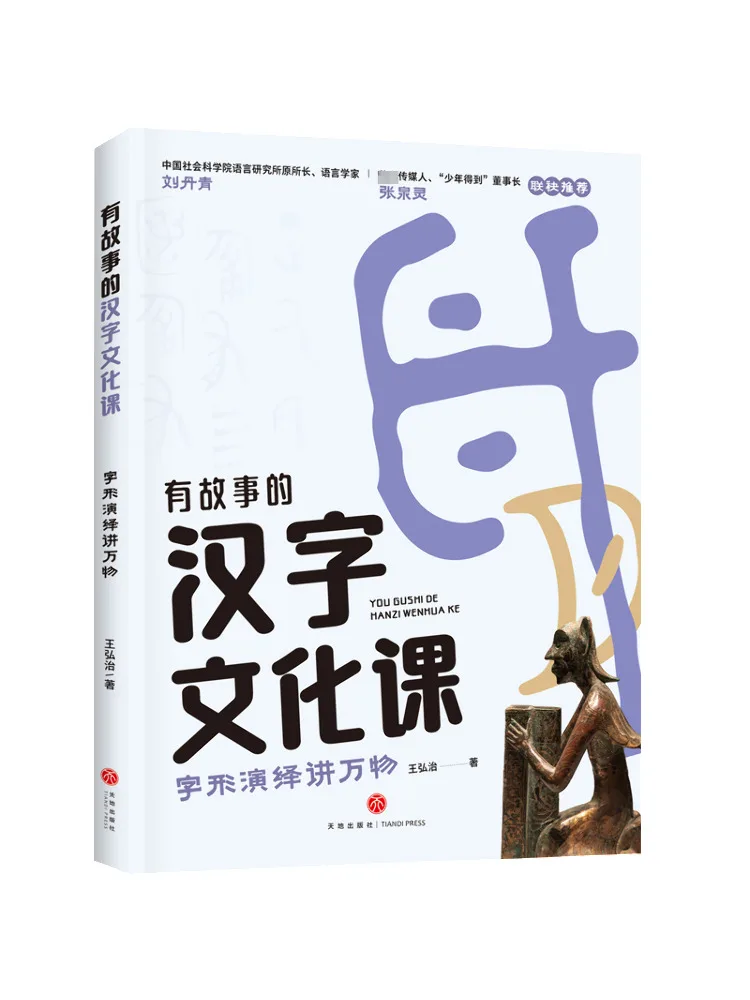 

Book-Winshare The Interpretation Of Characters Explains All Things