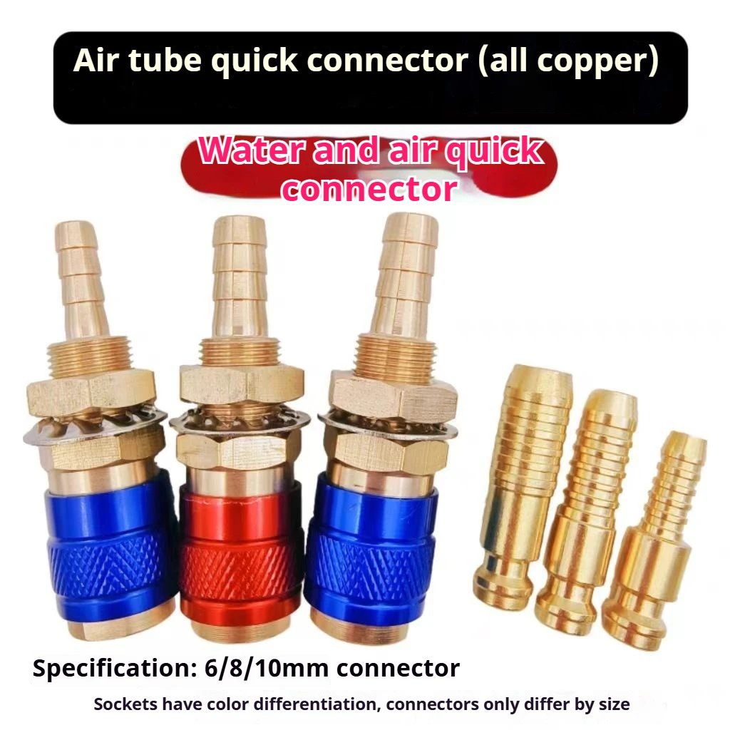 

501D Water Cooled TIG Torch Fittings, Water Tank Plug Socket, Gas Quick Connector Water & Gas Joint