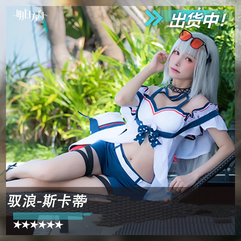 COSER TRIBE Arknights Skadi Swimsuit Women Cosplay Costume Cos Game Anime Party Uniform Hallowen Play Role Clothes Clothing