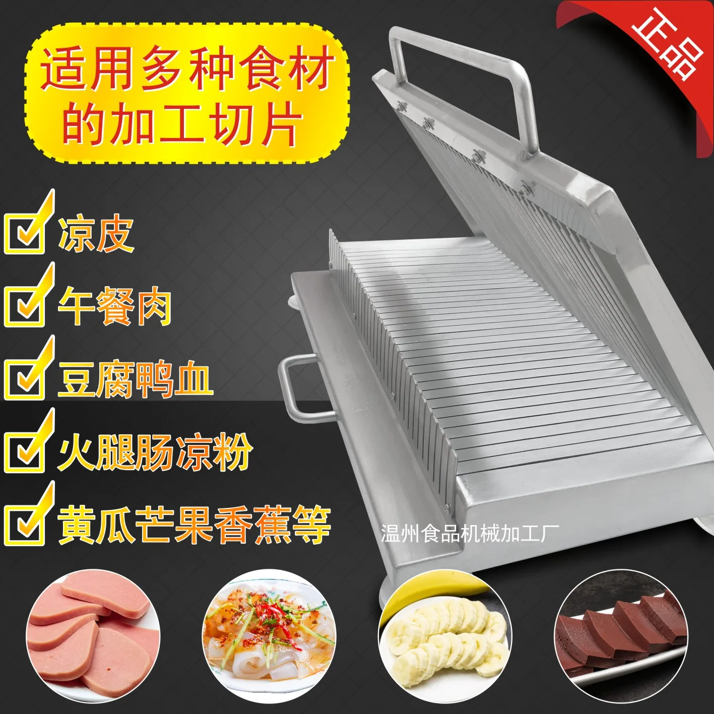 Hand-pressed slicing machine, liangpi machine, cutter, small thickened stainless steel