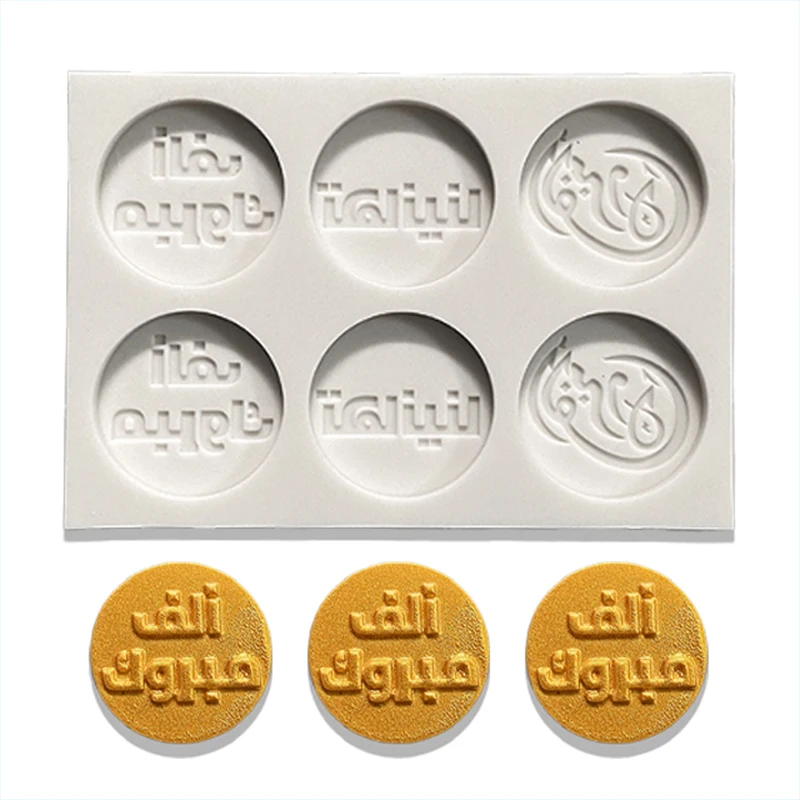New 15-piece set of stars, moon and sheep seals, silicone molds, holiday cake decoration, creative DIY chocolate candy soap mold