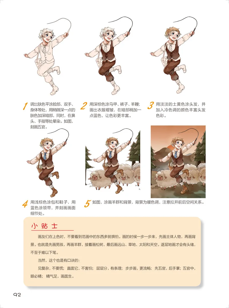 Animation character adult painting, zero basic color lead painting, copy painting, secret garden, decompression manga tutorial e