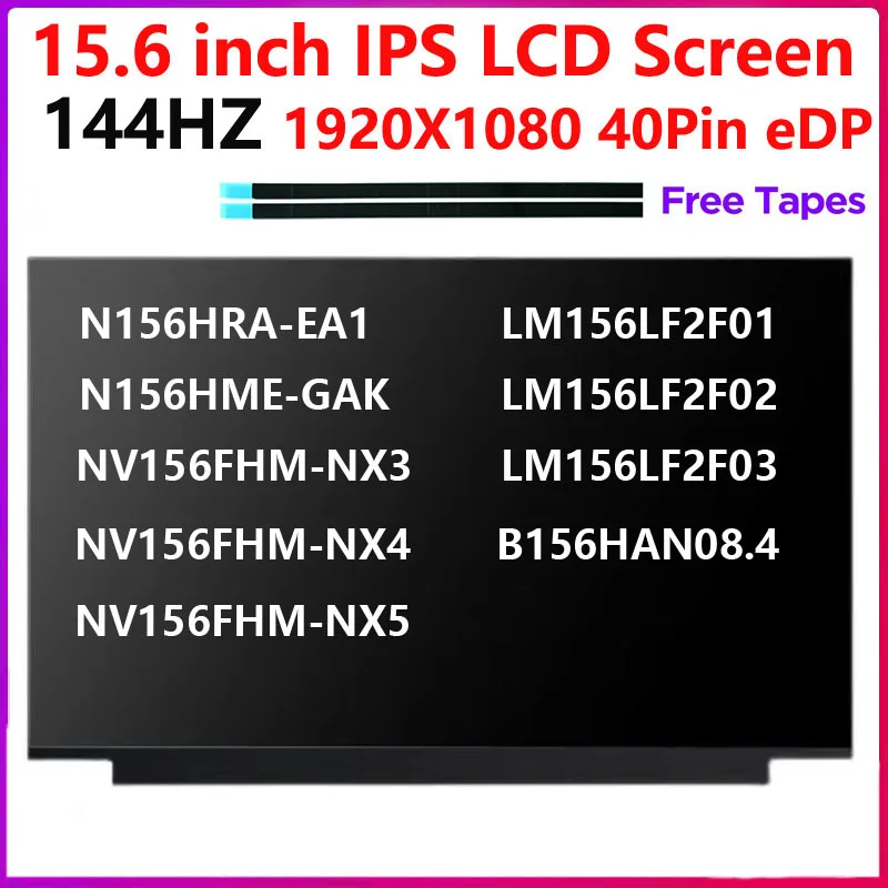 

15,6-дюймовый ЖК-экран для ноутбука 144 Гц N156HRA-EA1 B156HAN08.4 NV156FHM-NX3 NX4 NX5 LM156LF2F03 02 01 N156HME-GAK Матрица дисплея