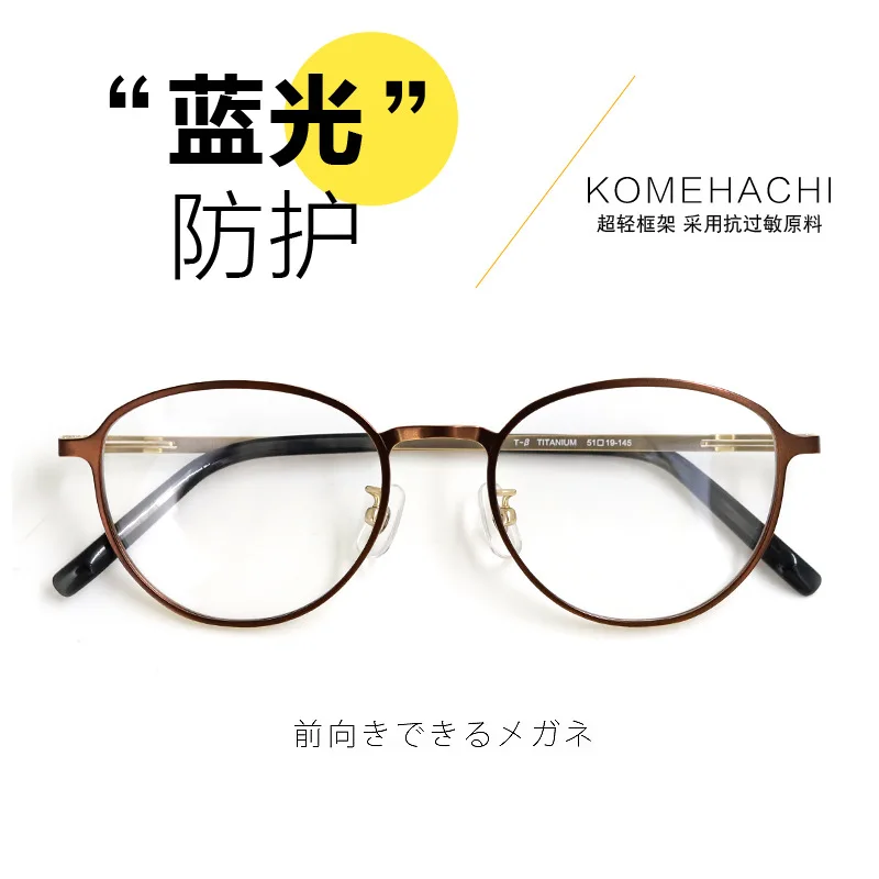 Black Retro Pure Titanium Glasses Women's Ultralight Business Full Frame Men's Plain Glasses