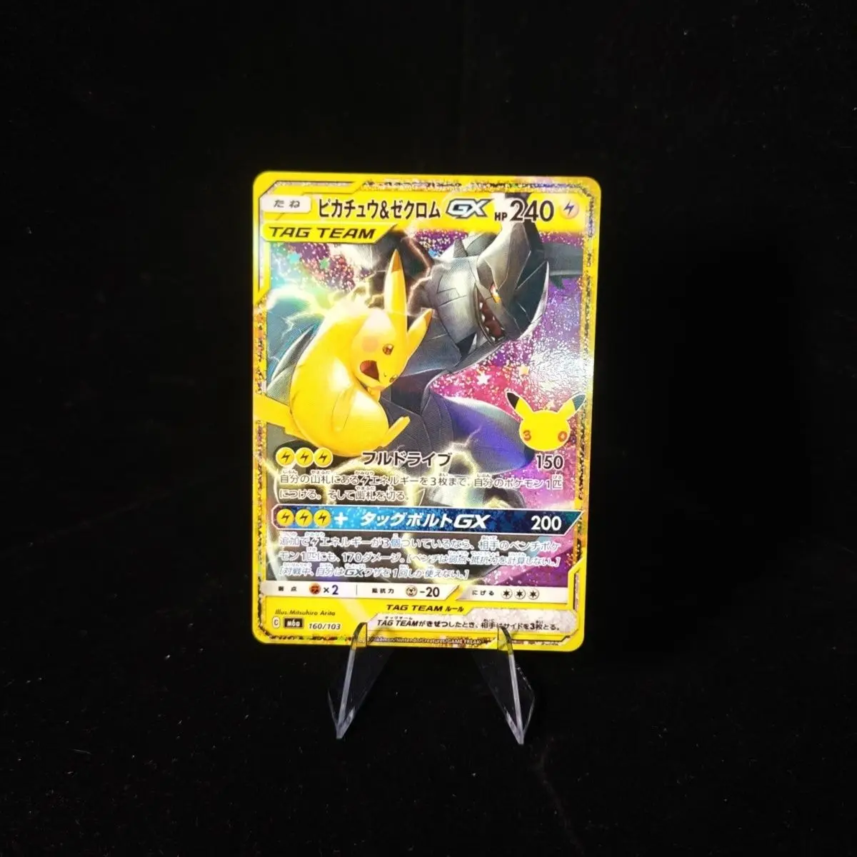 Cartes à collectionner Pokémon Anime DIY Fanmade – Édition Japonaise 30ème Anniversaire Pikachu Zekrom GX Art Focus – Cartes pour Fans