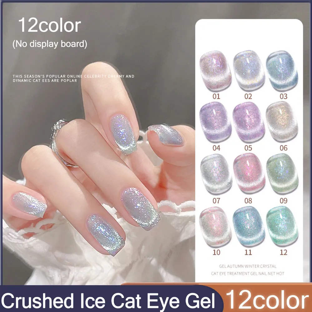 

12Color/set Crushed ice Cat Eye Gel Nail Polish 10ml Flash Magnetic Gel Semi Permanent Soak Off UV LED Nail Gel For Nail Salon
