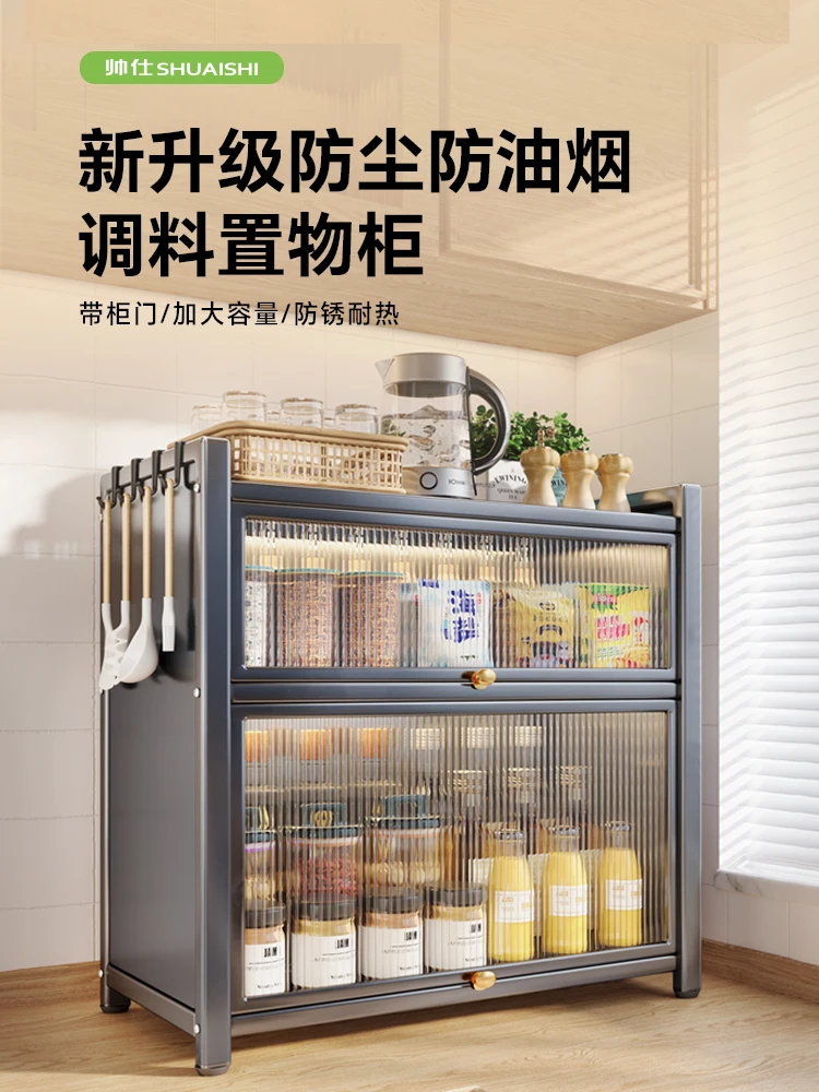 Shuaishi kitchen storage rack seasoning rack multifunctional household countertop multi-layer dust-proof belt cover