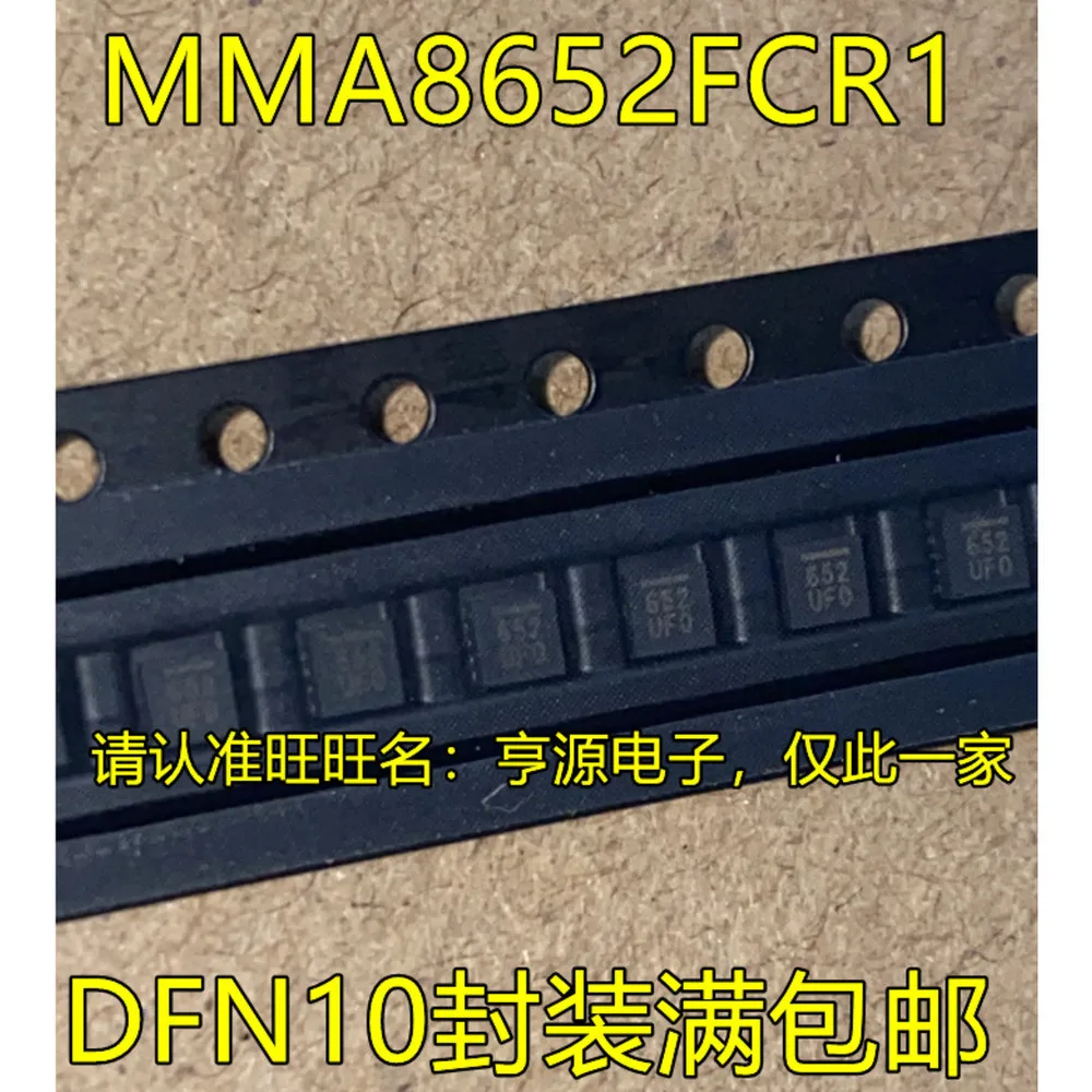 1-20PCS 652 MMA8652 MMA8652FCR1 N76E003AQ20 N76E003 B1603S OP193F OP193FSZ OP193