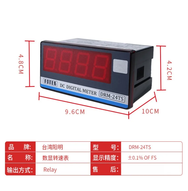 Yangming frequency converter line tachometer DRM-24T-S DRM-25T-N34T-1-S ARM-24T