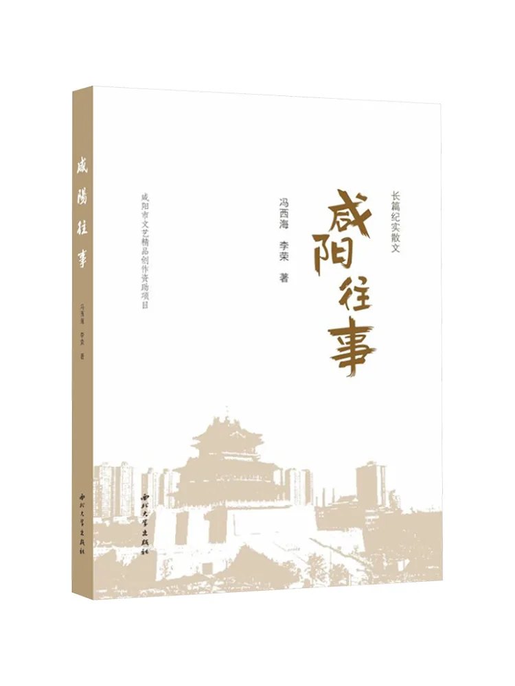 Livro-Winshare Passado Eventos em Xianyang