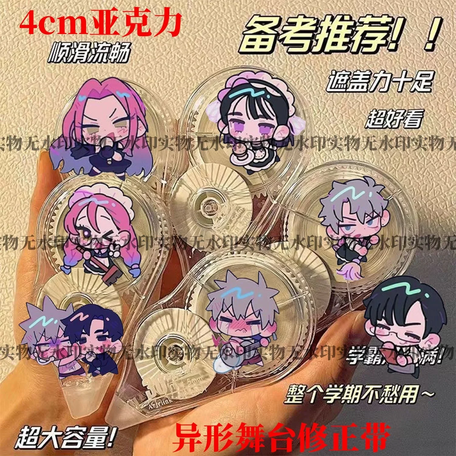 Correzione del palco alieno con correzione di alta bellezza Ins Studente trasparente Correzione liscia portatile di grande capacità