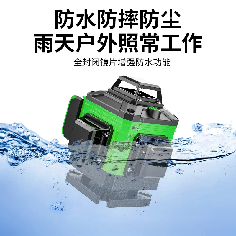 12-Wire green light level, high-precision 16-wire laser infrared line automatic leveling, grounding instrument