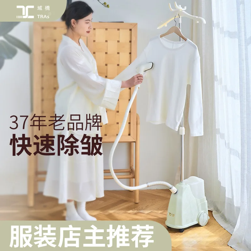 220V YUBRIDGE Commercial Home Handheld Steam Iron Powerful Garment Steamer for Clothes BAB