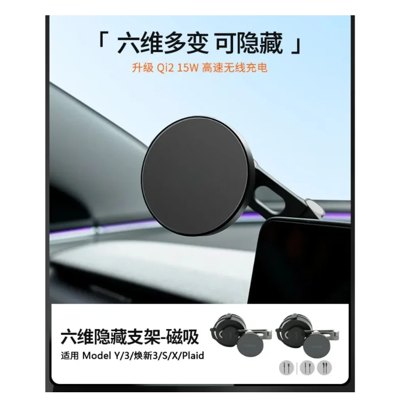 

Suitable for Tesla Model Y/3 Car Phone Holder Magsafe Magnetic Hidden Holder