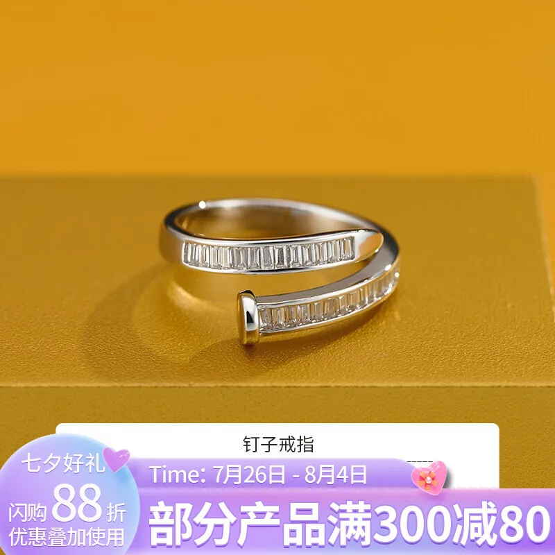 

Shunqing Yinlou S925 Silver Ring Nail Hollow Ring 2022 Men's and Women's Niche Design Valentine's Day Gift S925 Silver Nail Ring