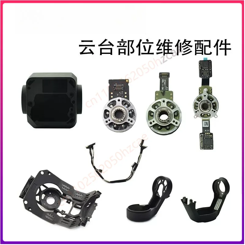 1PCS Used For DJI Mavic 3/3Classic Gimbal Motor Shock Absorbing Plate YR Bracket Drone Repair Spare Parts
