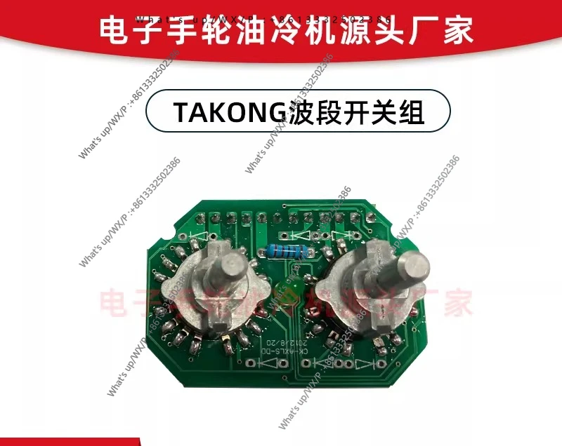 

Special band switch group for electronic handwheel, shaft selection rate switching switch 3 4 5 6 7 gears
