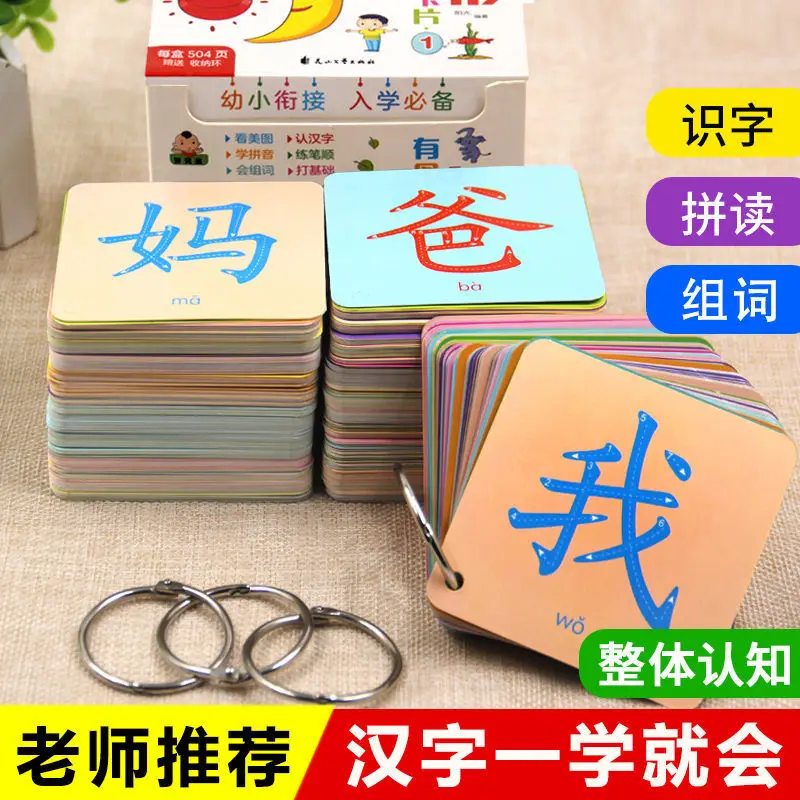 Primary School Students' Literacy Card 300 Words First Grade New Upper And Lower Volume Synchronous