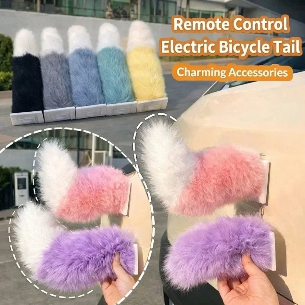 

Fluffy Remote Control Electric Bicycle Tail Realistic Versatile Car Wagging Moving Tail Self-adhesive Rechargeable Amagi