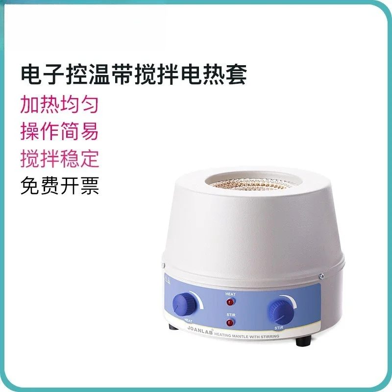 Laboratory heating sleeve constant temperature magnetic stirrer digital display temperature regulation electric heating sleeve