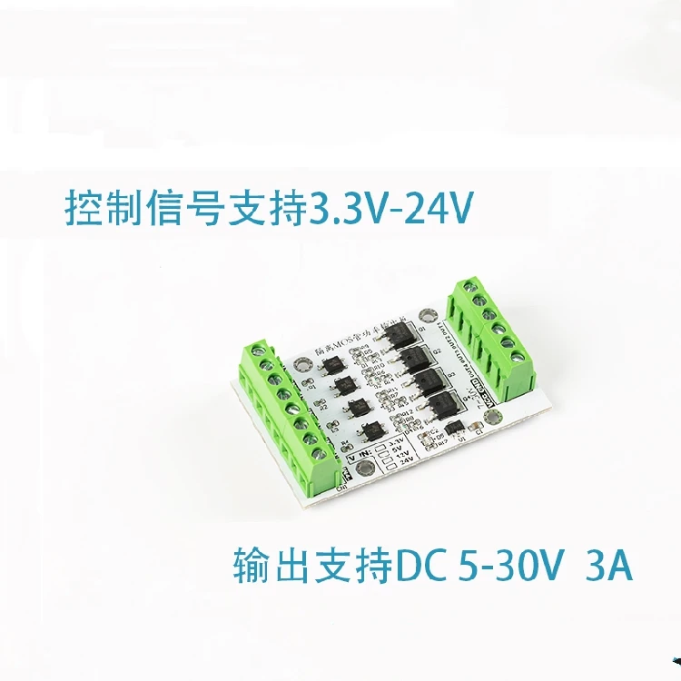 4-way NPN / PNP board output power isolation relay solenoid valve driving MOS tube continuous current