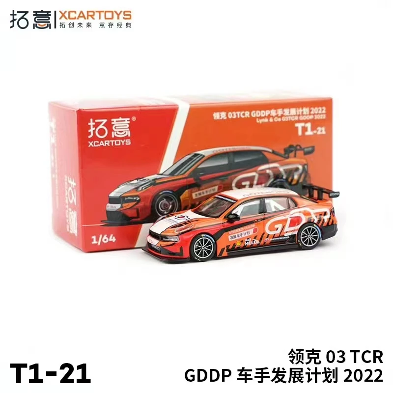 XCARTOYS 1:64 Link & CO 03tcr Shell GekMA Qinghua Driver Development Program Alloy roller miniature simulation model, boy toys