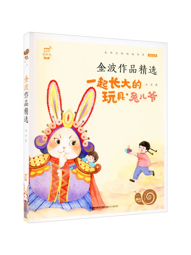 كتاب-Winshare أعمال مختارة من جين بو #1