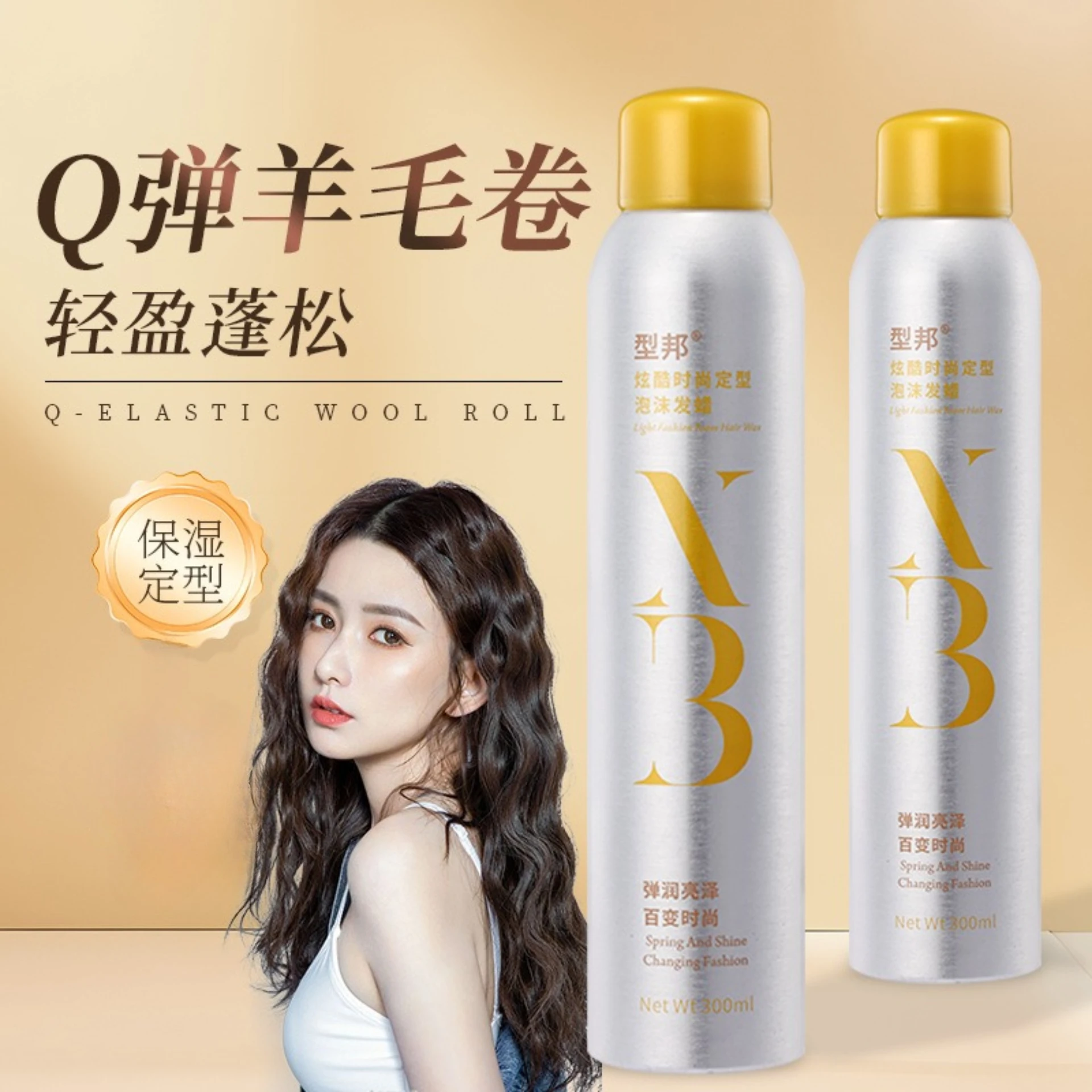 Foam setting spray moisturizing fluffy and anti-frizz bubble mousse elastin setting foam hair wax