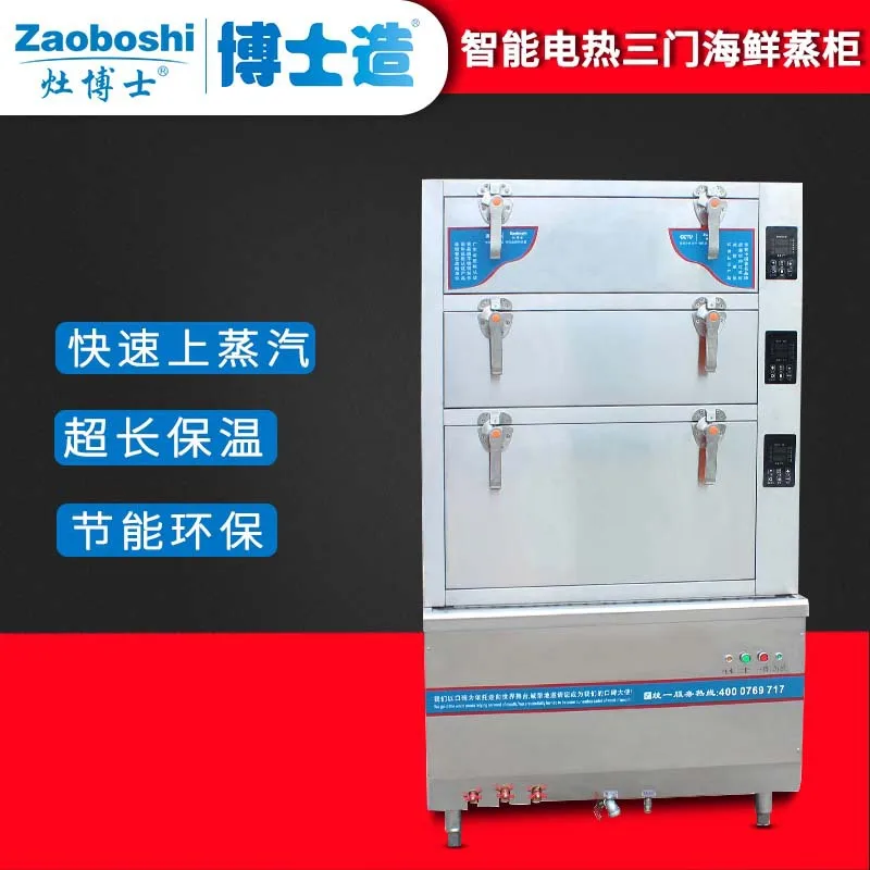 Seafood Steaming Cabinet Electric Heating/natural Gas/gas Intelligent Three-door Steaming Cabinet Hotel Commercial Large