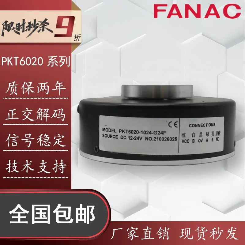 Changchun Sanfeng PKT6020-1024-G24F CNC Photoelectric Rotary Elevator Hollow Shaft Encoder 500 PPR