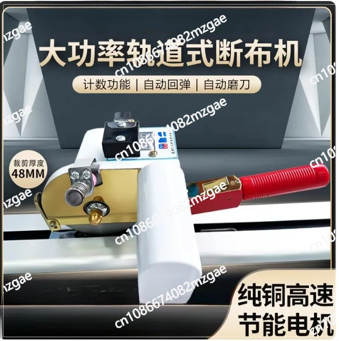 Electric Cloth Cutting Machine 220W with LCD Counting and Fabric End Cutter, Manual Roll Table Tracker Rail