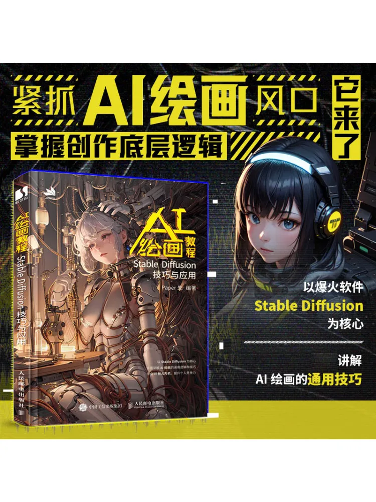 Book-Winshare Ai Painting Tutorial تقنيات وتطبيقات الانتشار المستقر #2