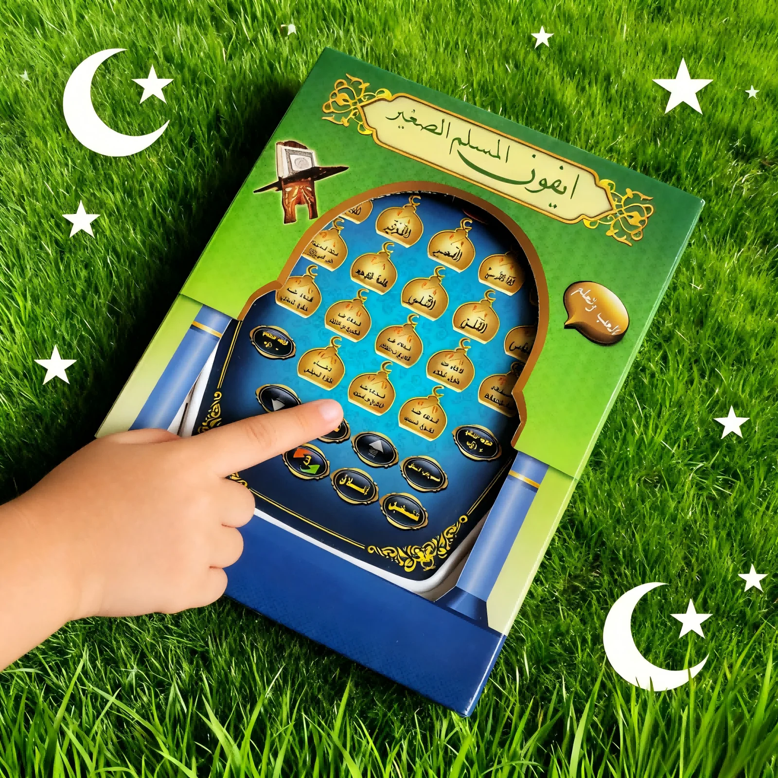 Juguete Educativo del Corán Is - Kids Free Quran Education reseña y precio