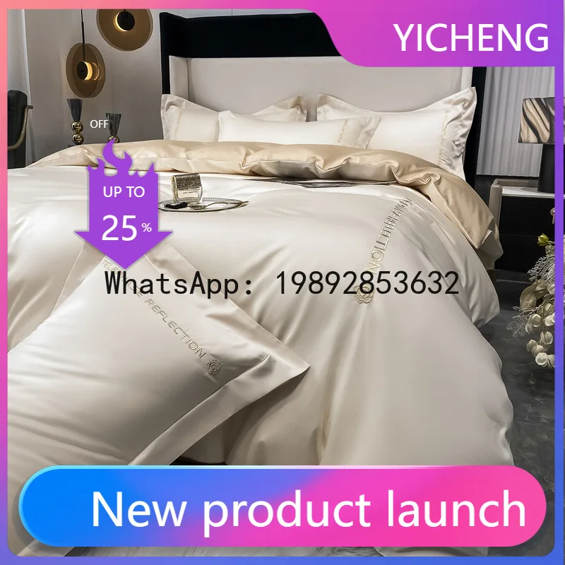 PYJ 160 Xinjiang long-staple cotton four-piece light luxury bed sheet quilt cover