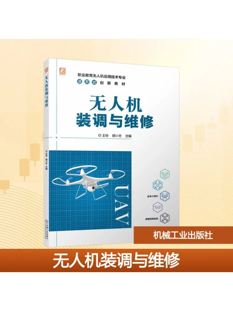 

Book-Winshare Drone Сборка и обслуживание