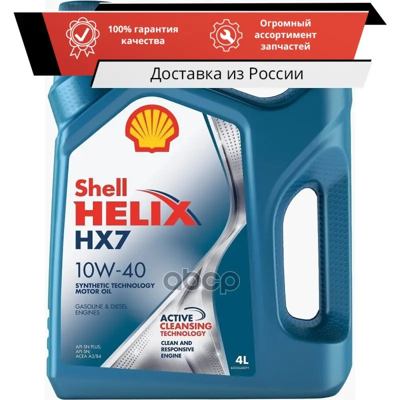 توصية شاملة لزيت المحرك Shell 10W40 HX7 4 لتر: تقييم عملي من مستخدم حقيقي