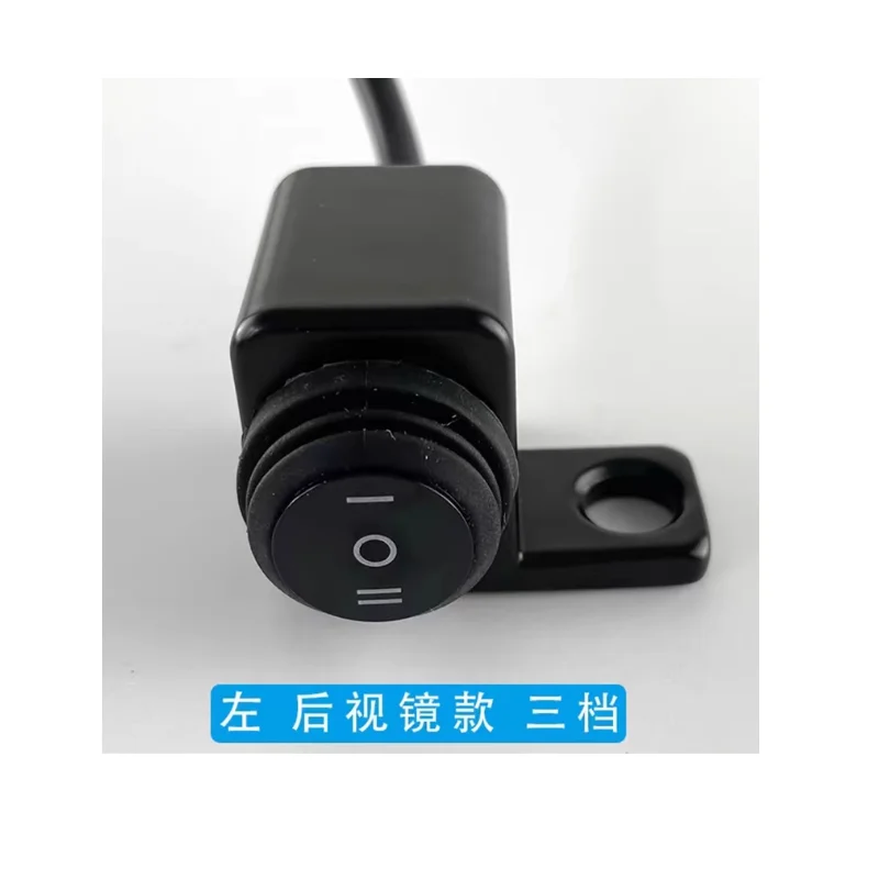 Electric modification universal three wire switch, far and near rearview mirror, spotlight handle switch, headlight, scooter