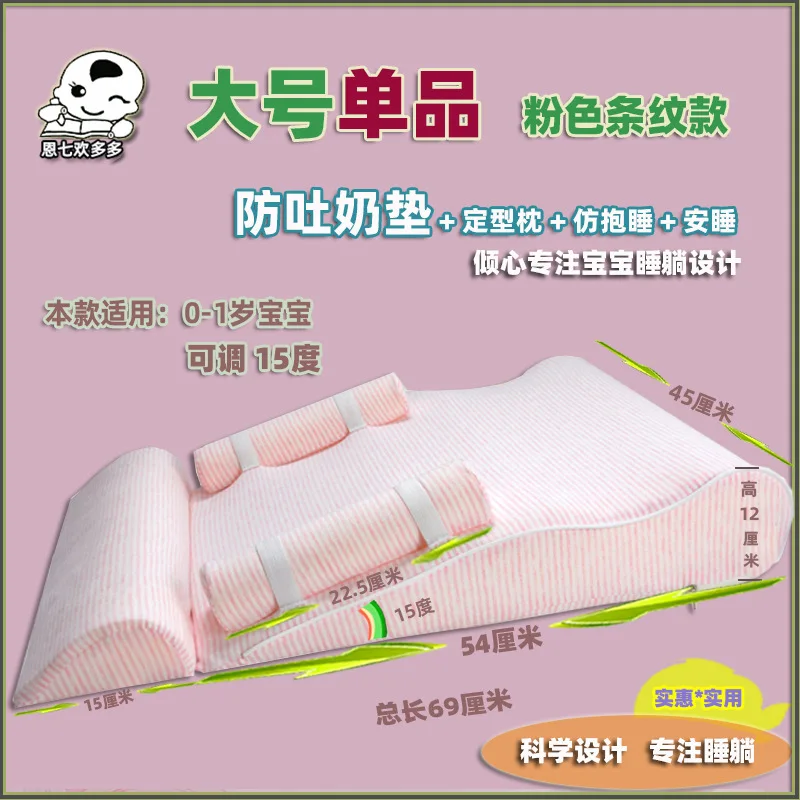 Anti Spitting Milk Bed Baby Pillow Baby Shaping Pillow Newborn Device Slope Pad Anti Choking Milk Overflow Milk