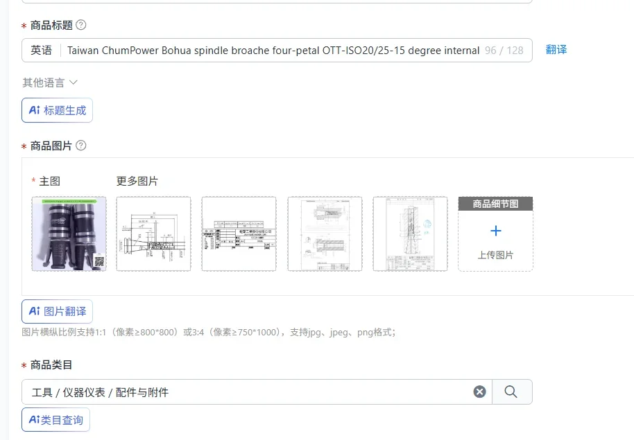Taiwan ChumPower Bohua spindle broache four-petal OTT-ISO20/25-15 degree internal thread gripper
