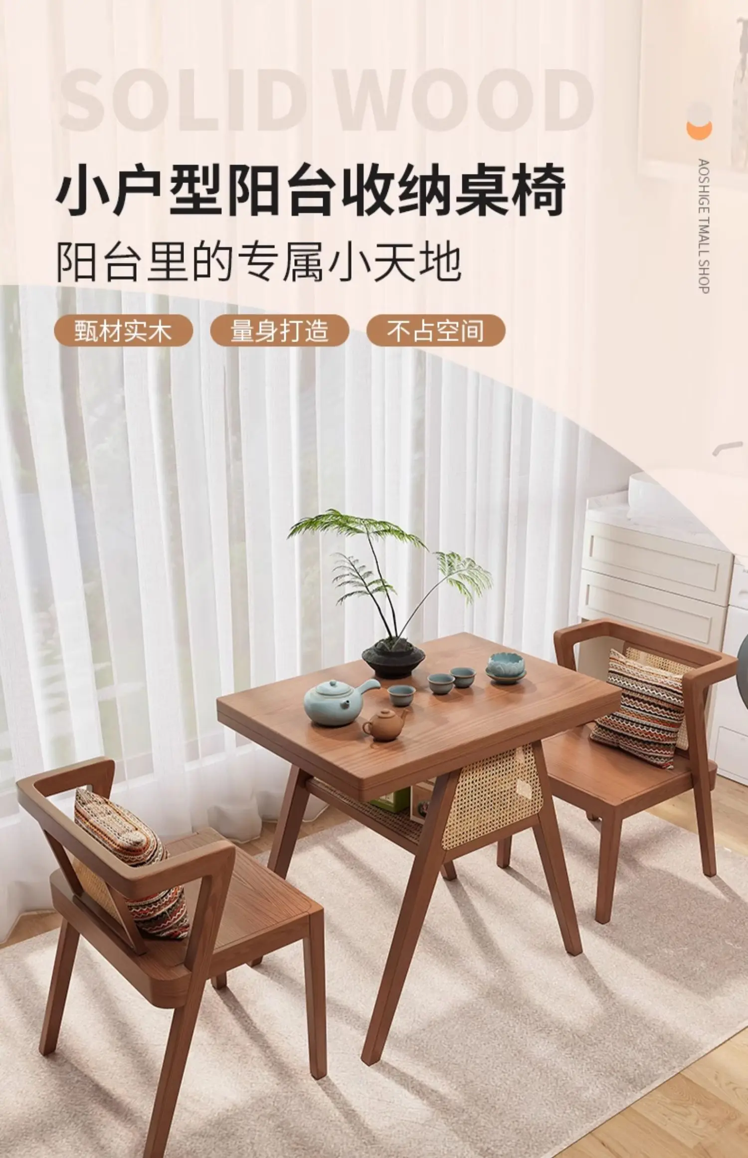 Balcony tea table and chair combination three-piece set of solid wood rattan chairs, one table and two chairs, leisure reading,