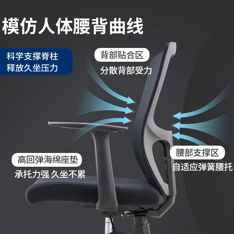 Office Computer Chair Simple Modern Comfortable Sedentary Work Office Chair Staff Backrest Meeting Business Office Chair
