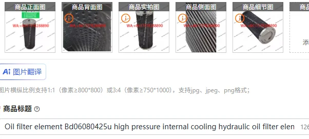 

Фильтрующий элемент для масла Bd06080425u, высоконапорный, с внутренним охлаждением, гидравлический, из нержавеющей стали, сетчатый.