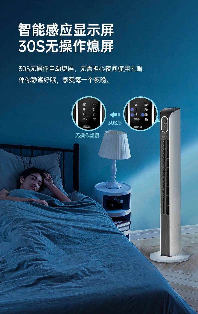 220V Airmate Tower Fan- No Blade Household Quiet Remote Control Oscillating Vertical Dormitory Tower Fan