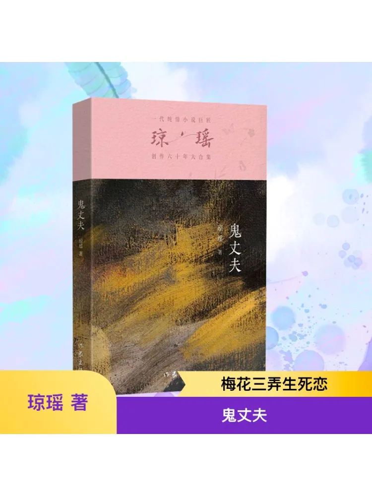 

Book-Winshare Ghost Husband